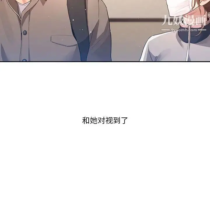 《疫情下的家教生活》第1话图137