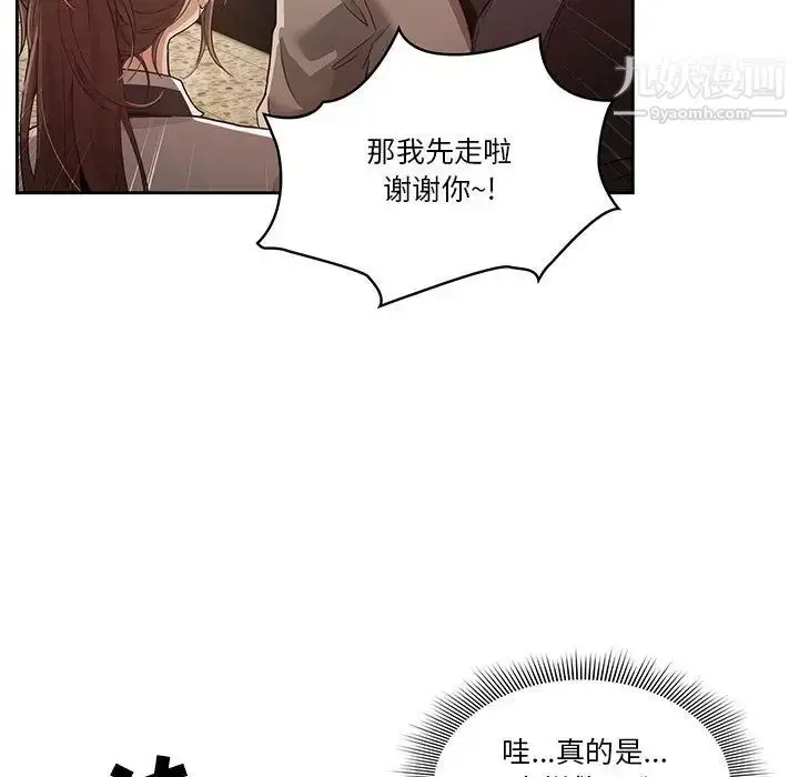 《疫情下的家教生活》第1话图144