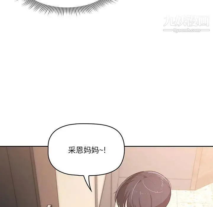 《疫情下的家教生活》第1话图146
