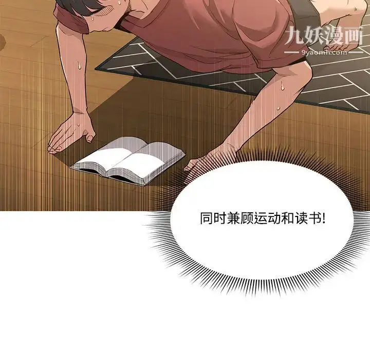 《疫情下的家教生活》第1话图15