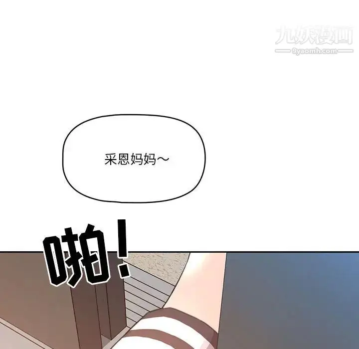 《疫情下的家教生活》第1话图150
