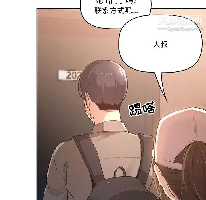 《疫情下的家教生活》第1话图152