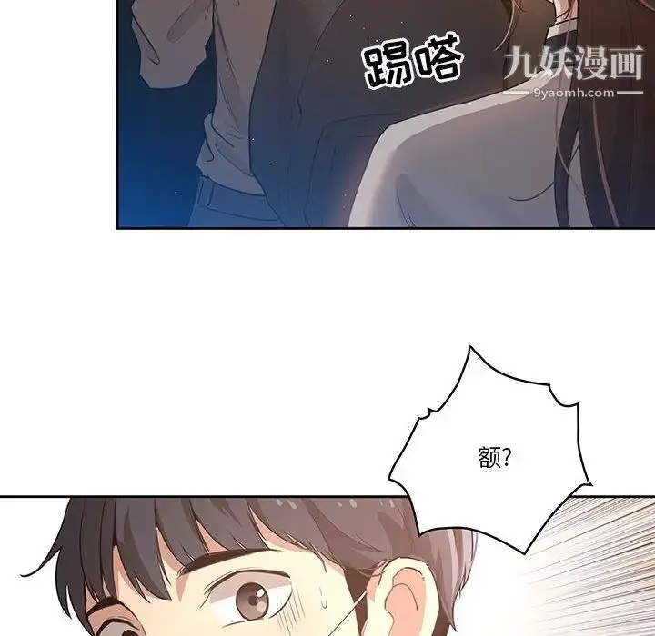 《疫情下的家教生活》第1话图153