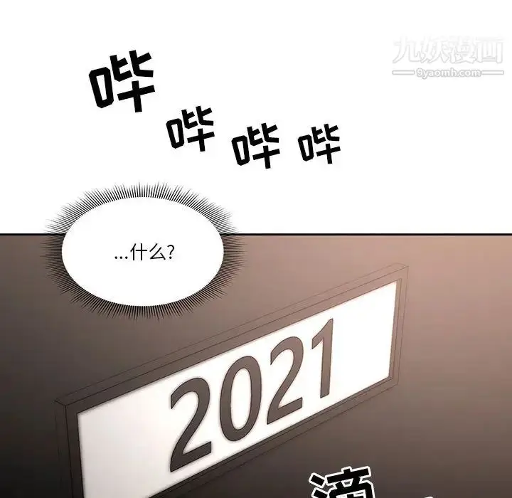 《疫情下的家教生活》第1话图157