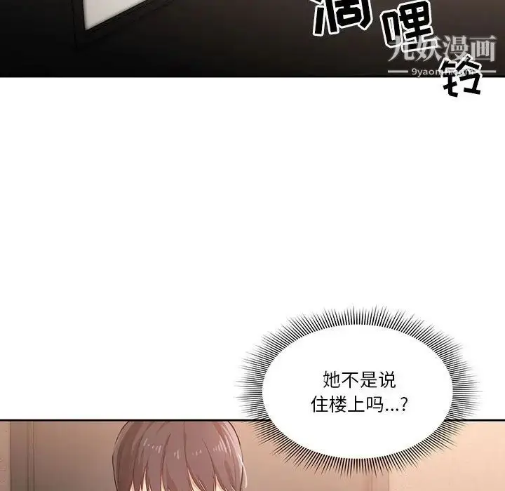 《疫情下的家教生活》第1话图158