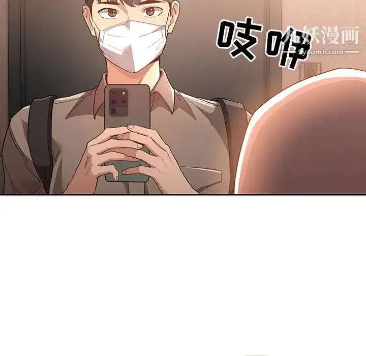 《疫情下的家教生活》第1话图159