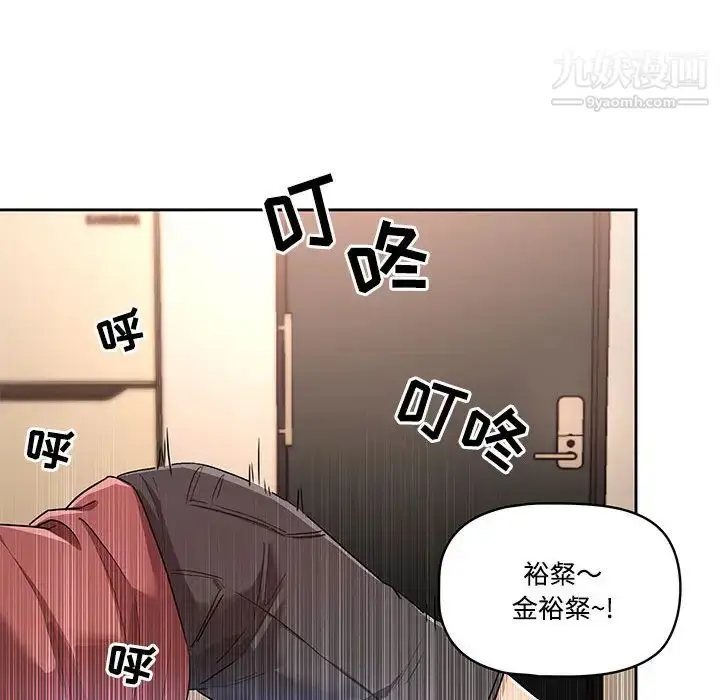 《疫情下的家教生活》第1话图16