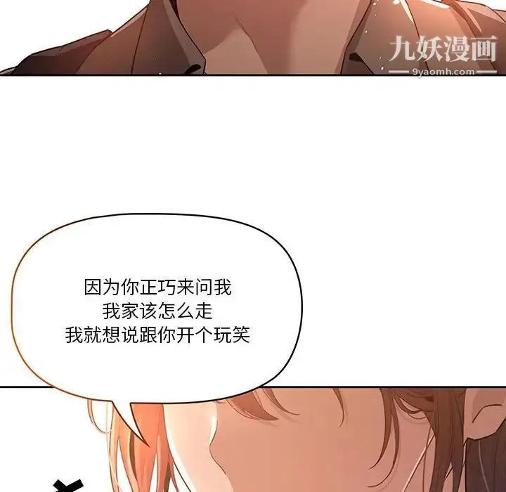 《疫情下的家教生活》第1话图161