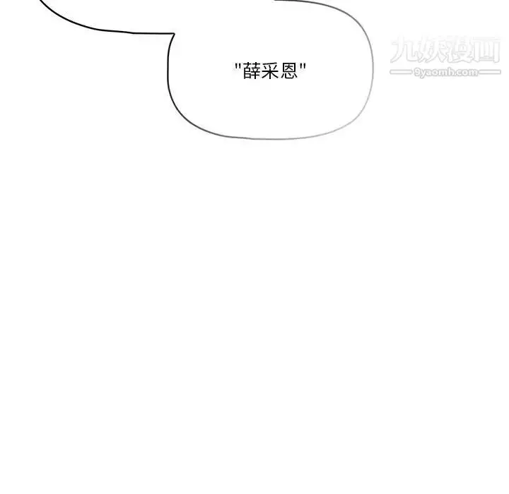 《疫情下的家教生活》第1话图166