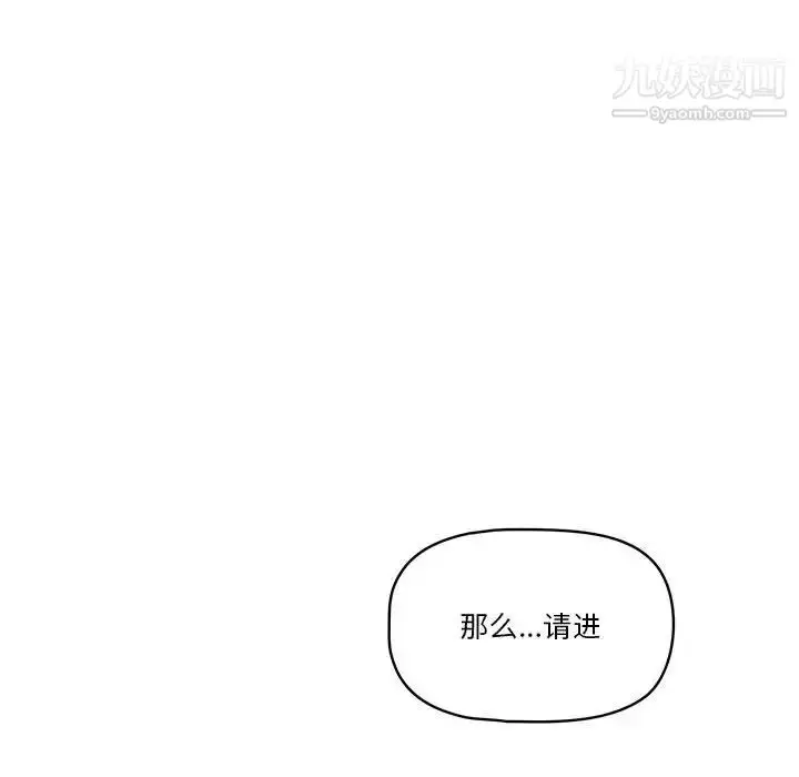 《疫情下的家教生活》第1话图167