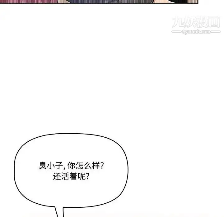 《疫情下的家教生活》第1话图17