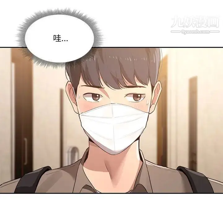 《疫情下的家教生活》第1话图170