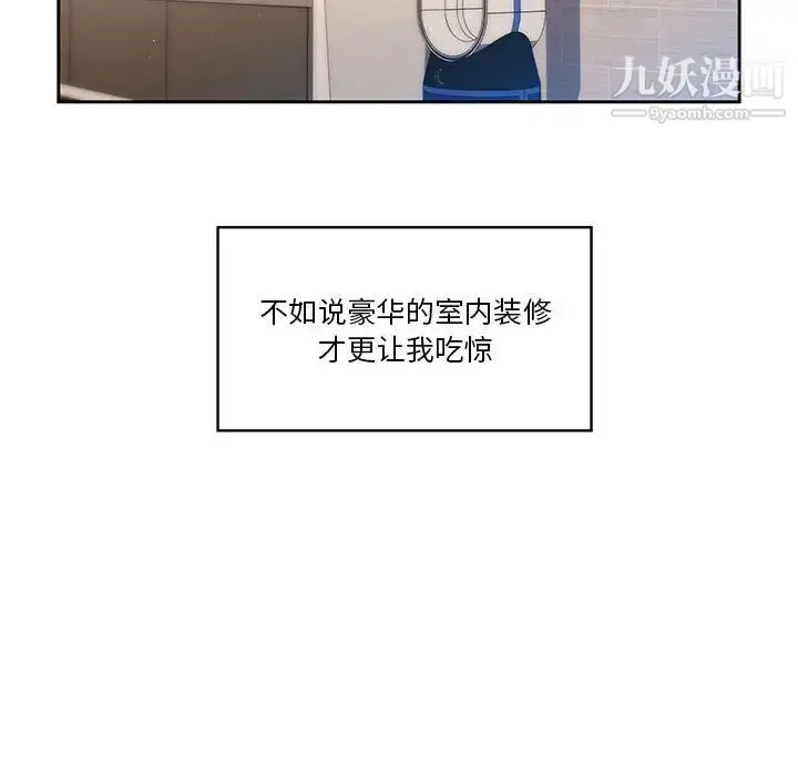 《疫情下的家教生活》第1话图172