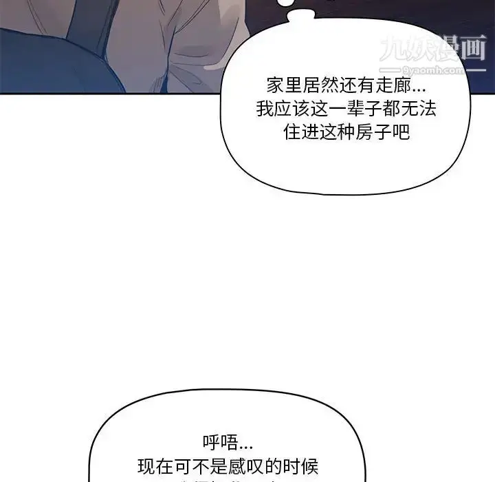 《疫情下的家教生活》第1话图175