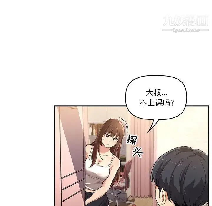 《疫情下的家教生活》第1话图179