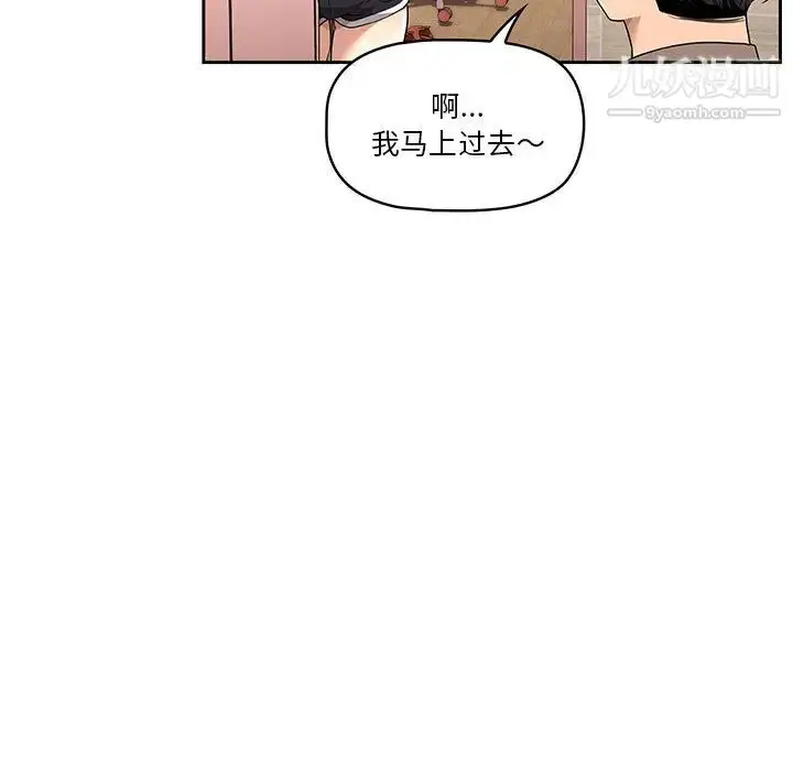 《疫情下的家教生活》第1话图180