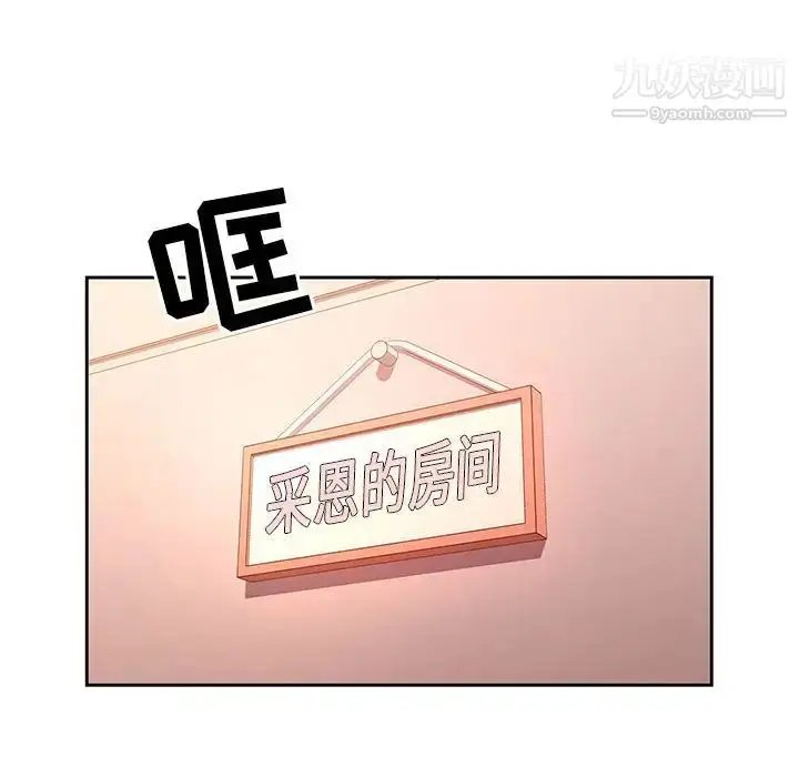 《疫情下的家教生活》第1话图181