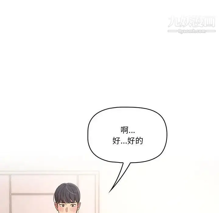 《疫情下的家教生活》第1话图184