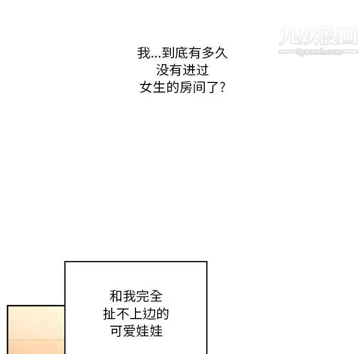 《疫情下的家教生活》第1话图187