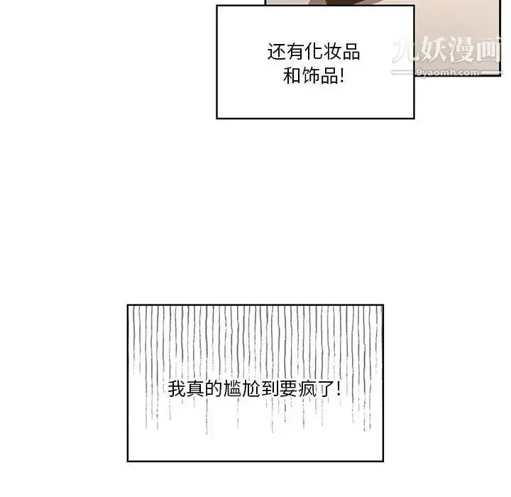 《疫情下的家教生活》第1话图189