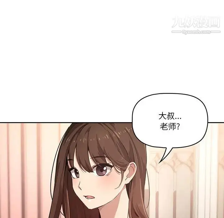 《疫情下的家教生活》第1话图190