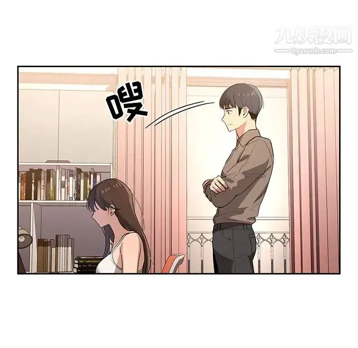 《疫情下的家教生活》第1话图197