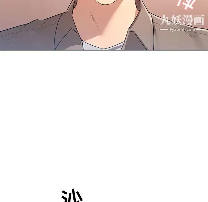 《疫情下的家教生活》第1话图199