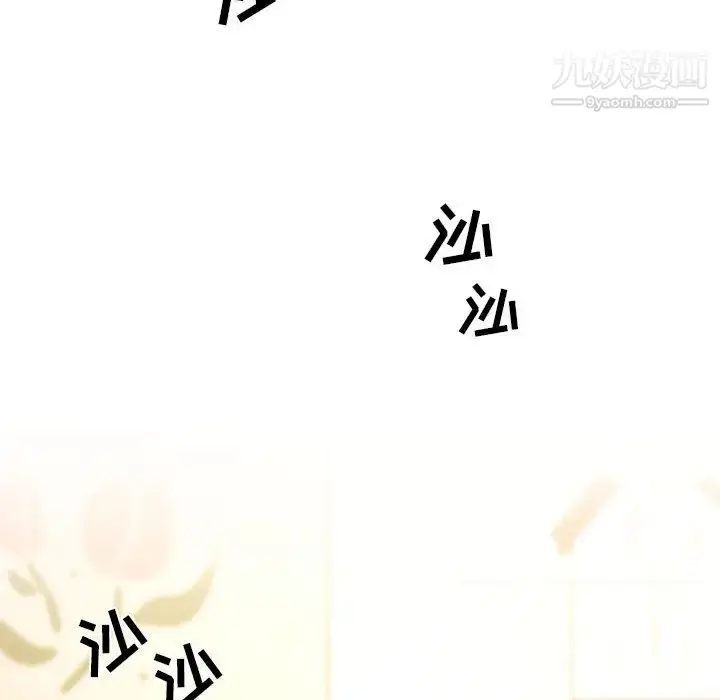 《疫情下的家教生活》第1话图200