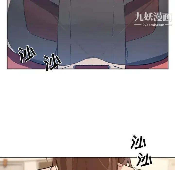 《疫情下的家教生活》第1话图204