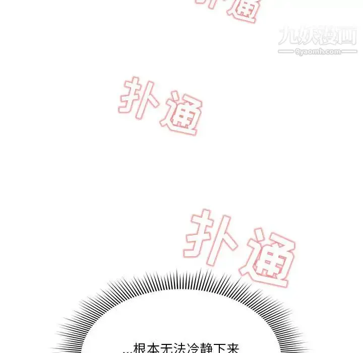 《疫情下的家教生活》第1话图206
