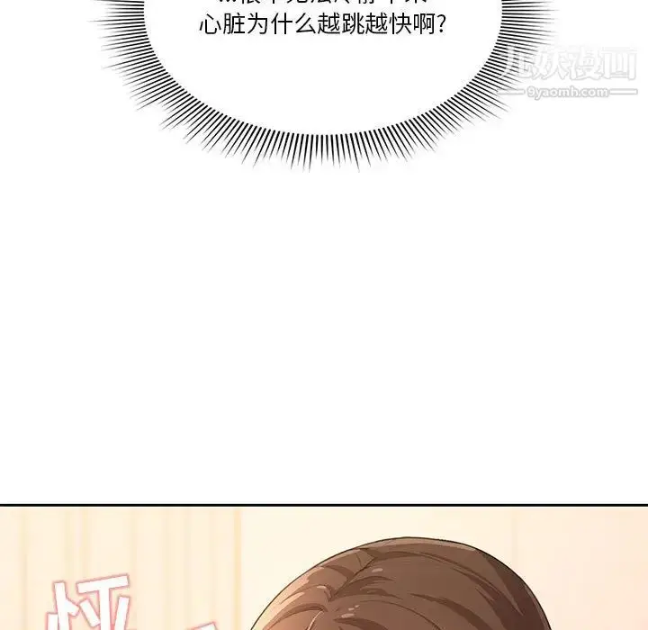 《疫情下的家教生活》第1话图207