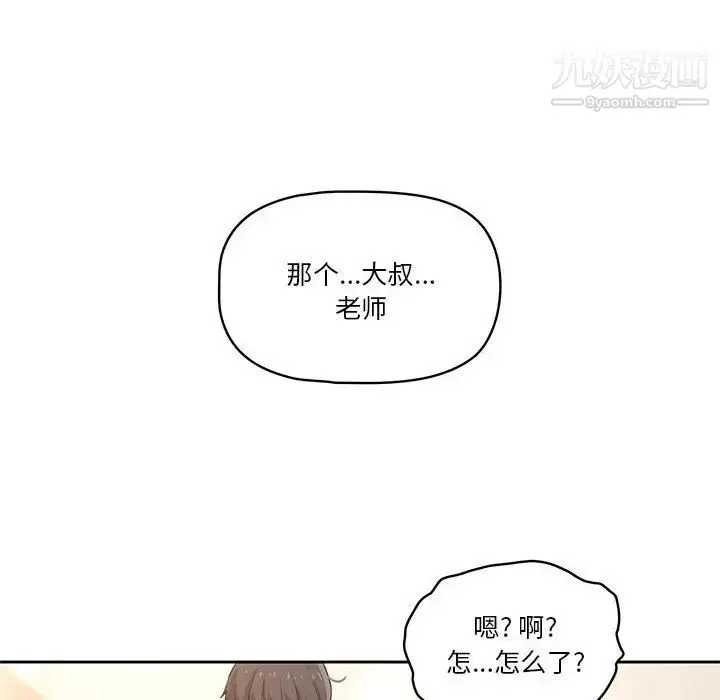 《疫情下的家教生活》第1话图210