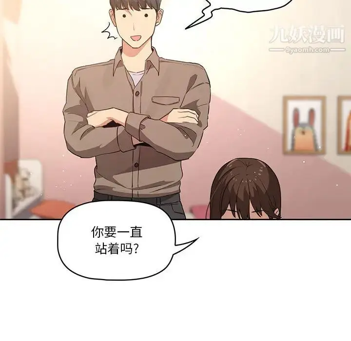 《疫情下的家教生活》第1话图211