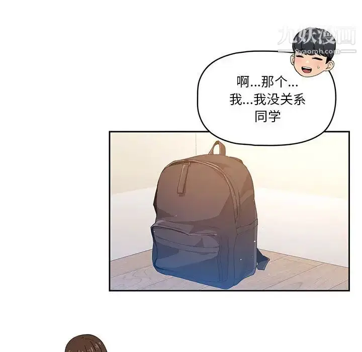 《疫情下的家教生活》第1话图212