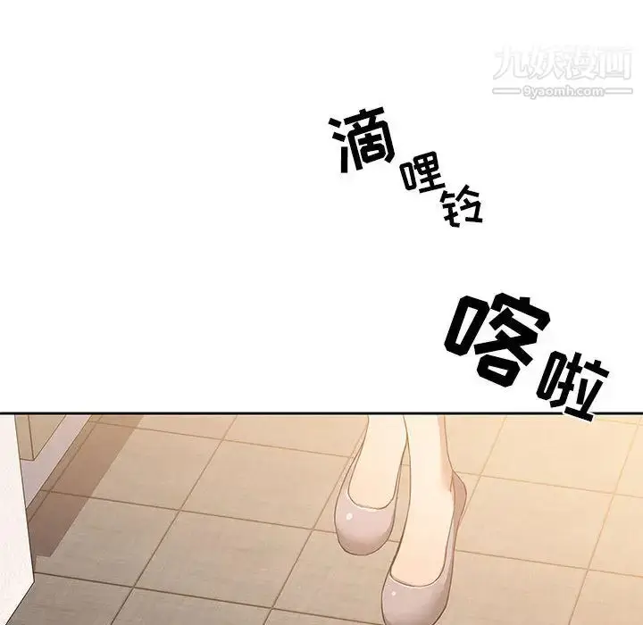 《疫情下的家教生活》第1话图217