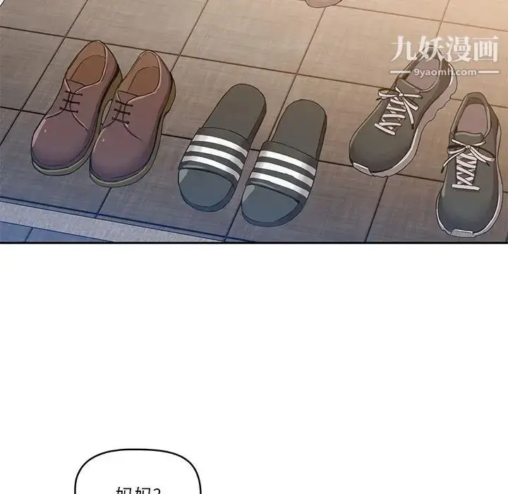 《疫情下的家教生活》第1话图218