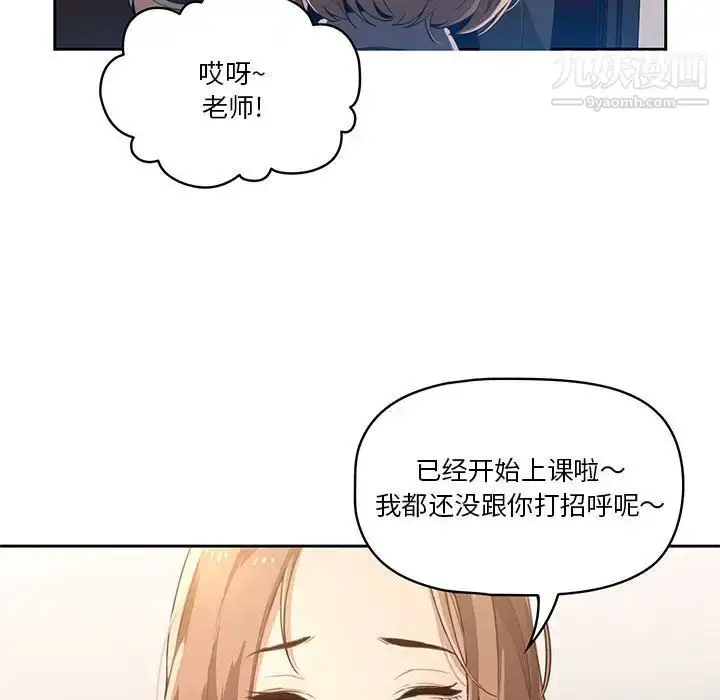 《疫情下的家教生活》第1话图220