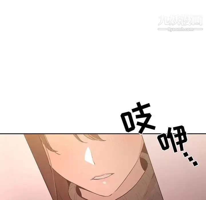 《疫情下的家教生活》第1话图231