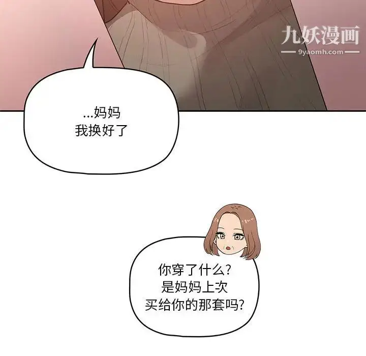 《疫情下的家教生活》第1话图232