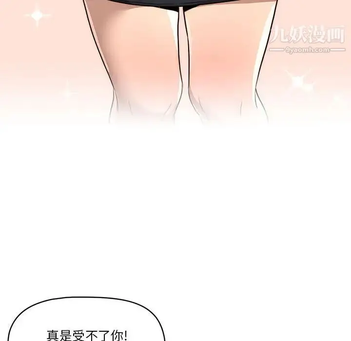 《疫情下的家教生活》第1话图236