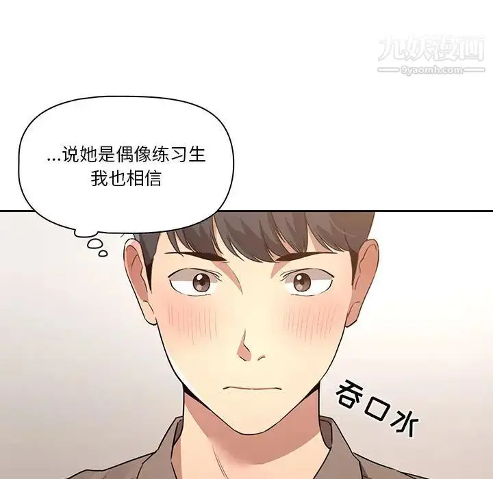 《疫情下的家教生活》第1话图239