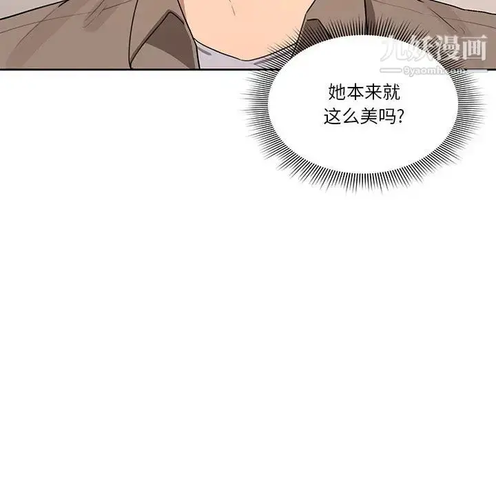 《疫情下的家教生活》第1话图240