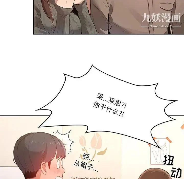 《疫情下的家教生活》第1话图246