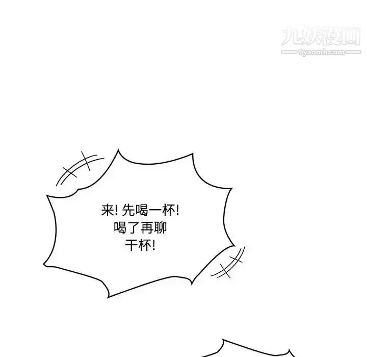 《疫情下的家教生活》第1话图25