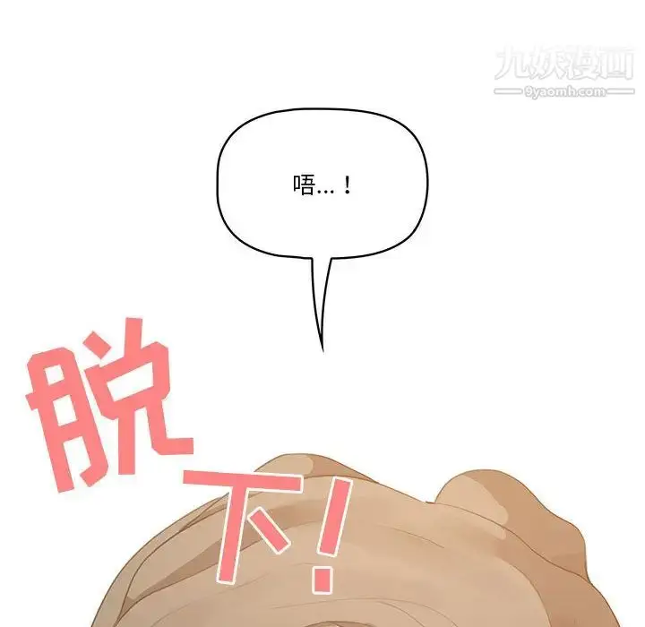《疫情下的家教生活》第1话图251