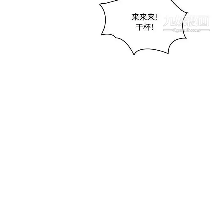 《疫情下的家教生活》第1话图26