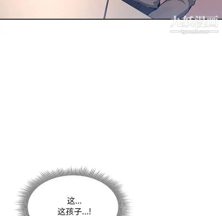 《疫情下的家教生活》第1话图262