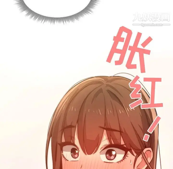 《疫情下的家教生活》第1话图263