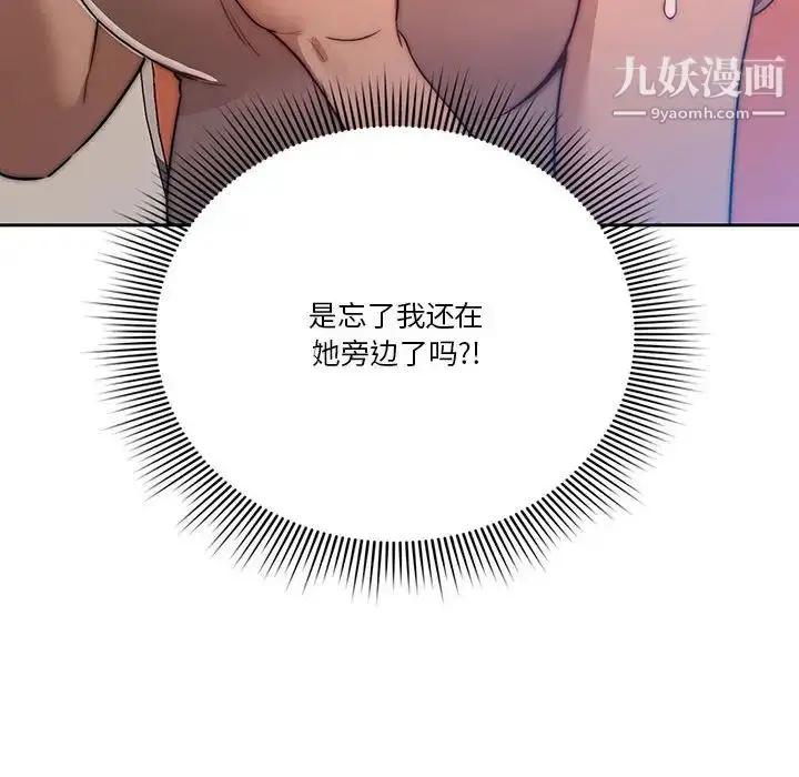 《疫情下的家教生活》第1话图265