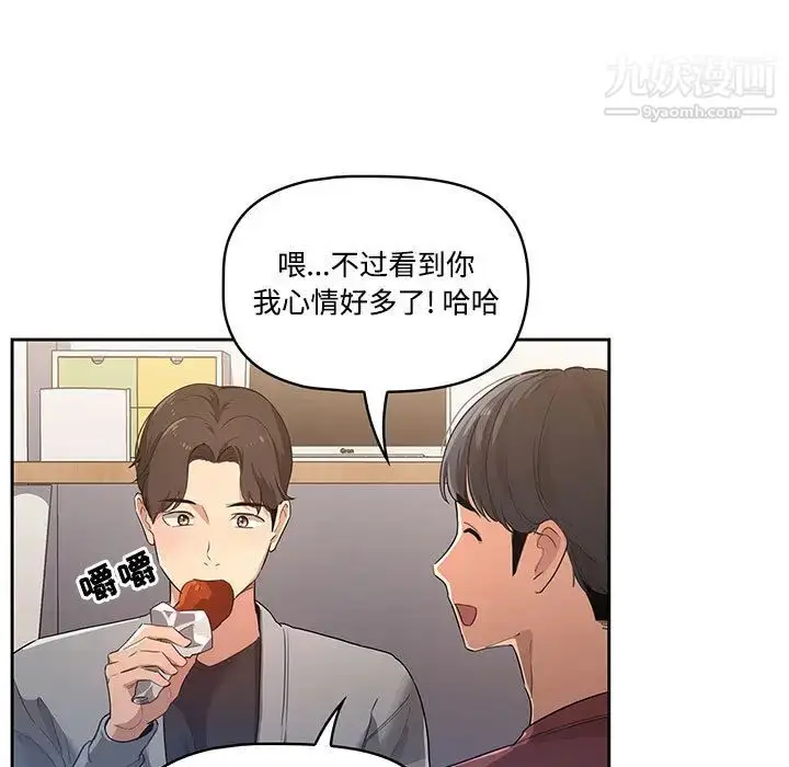 《疫情下的家教生活》第1话图28
